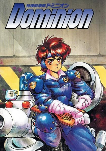 Affiche de New Dominion Tank Police