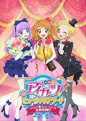 Affiche de Aikatsu! Music Award: Minna de Shou wo MoracchaimaShow!