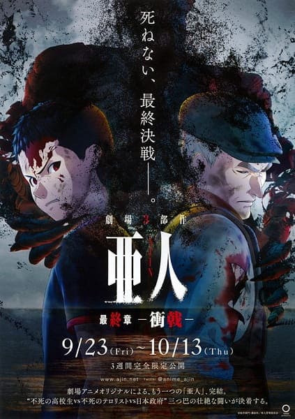 Affiche de Ajin Part 3: Shougeki
