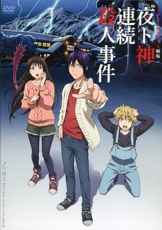 Affiche de Noragami Aragoto OVA