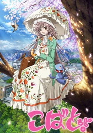 Affiche de Kobato.