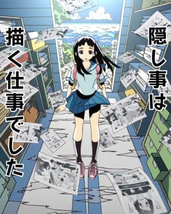 Affiche de Kakushigoto