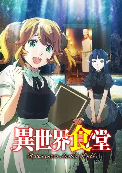 Affiche de Isekai Shokudou