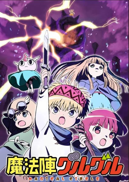 Affiche de Mahoujin Guruguru (2017)