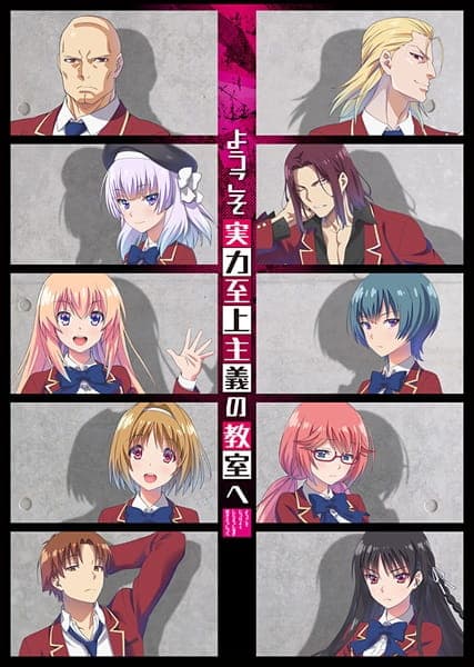 Affiche de Classroom of the Elite