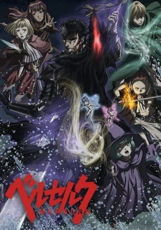 Affiche de Berserk: Majo no Tsuisou