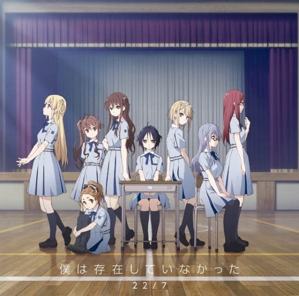 Affiche de Boku wa Sonzai Shiteinakatta