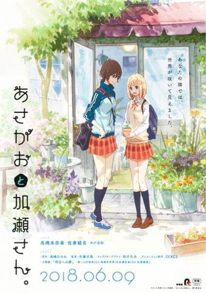 Affiche de Asagao to Kase-san.