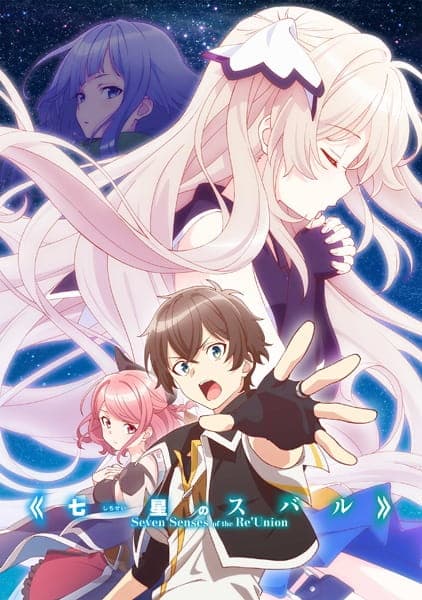 Affiche de Shichisei no Subaru