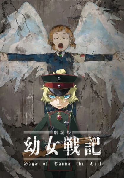 Affiche de Youjo Senki Movie