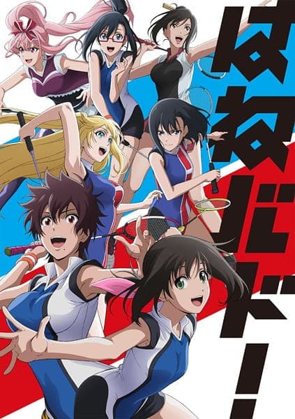 Affiche de Hanebado!