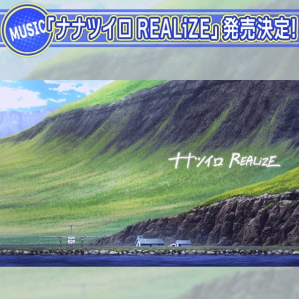 Affiche de Nanatsu-iro REALiZE