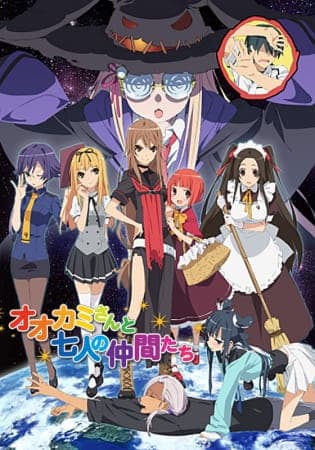 Affiche de Ookami-san to Shichinin no Nakama-tachi