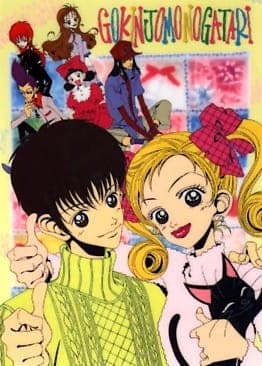 Affiche de Gokinjo Monogatari