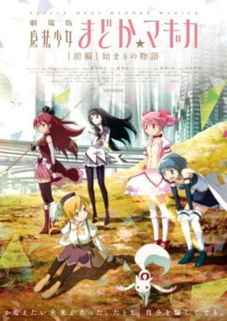 Affiche de Mahou Shoujo Madoka★Magica Movie 1: Hajimari no Monogatari