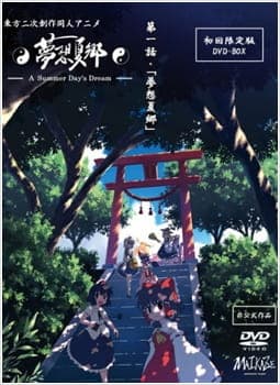 Affiche de Touhou Niji Sousaku Doujin Anime: Musou Kakyou