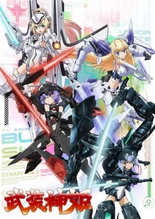 Affiche de Busou Shinki