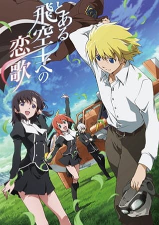 Affiche de Toaru Hikuushi e no Koiuta