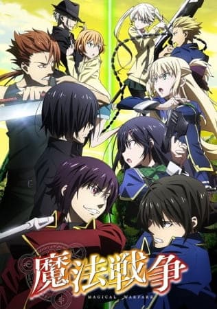 Affiche de Mahou Sensou