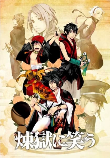 Affiche de Donten ni Warau