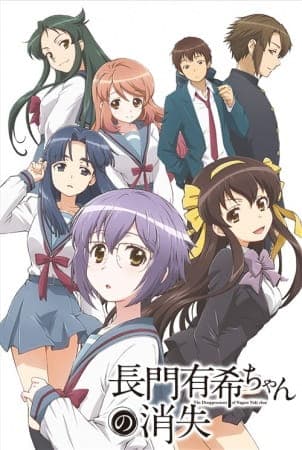 Affiche de Nagato Yuki-chan no Shoushitsu