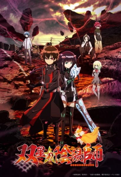 Affiche de Sousei no Onmyouji