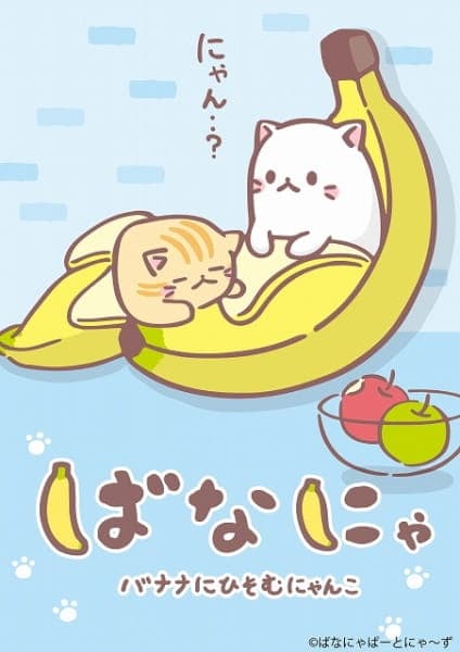 Affiche de Bananya