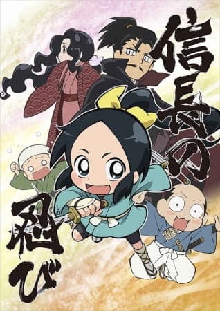 Affiche de Nobunaga no Shinobi