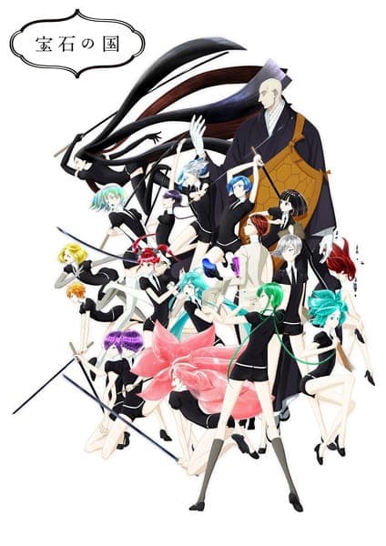 Affiche de Houseki no Kuni (TV)