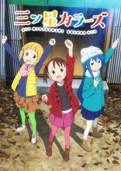 Affiche de Mitsuboshi Colors