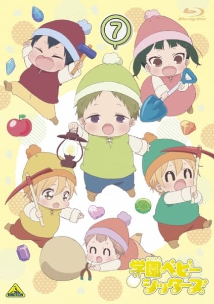 Affiche de Gakuen Babysitters Special