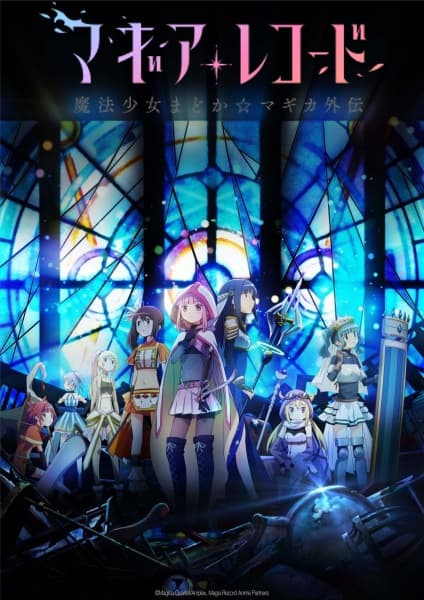 Affiche de Magia Record: Mahou Shoujo Madoka☆Magica Gaiden