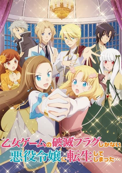 Affiche de Otome Game no Hametsu Flag Shika Nai Akuyaku Reijou ni Tensei Shiteshimatta...