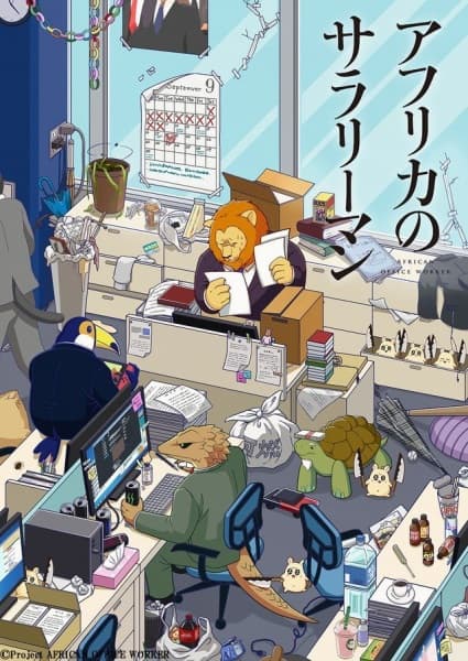 Affiche de Africa no Salaryman (TV)