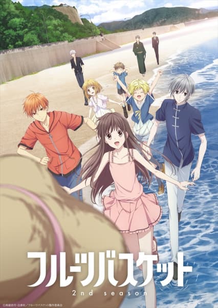 Affiche de Fruits Basket 2nd Season