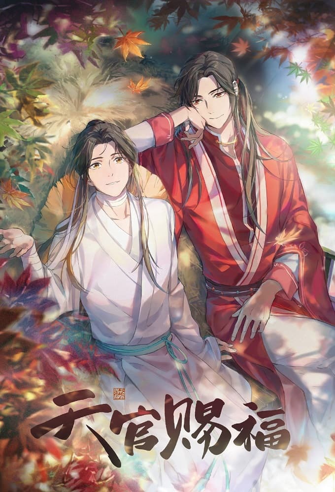 Affiche de Heaven Official's Blessing