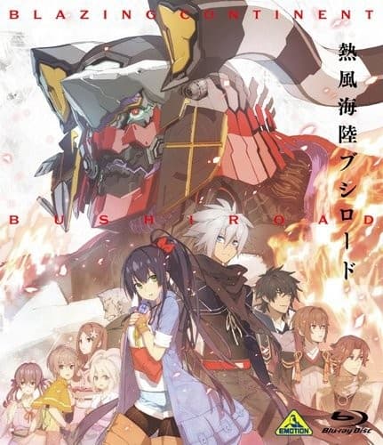 Affiche de Neppuu Kairiku Bushi Road: Kibou e no Michi