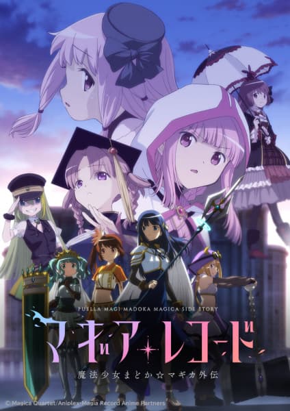 Affiche de Magia Record: Mahou Shoujo Madoka☆Magica Gaiden (TV) - Saison 2
