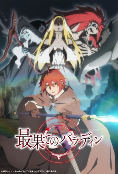 Affiche de The Faraway Paladin