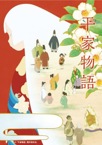 Affiche de Heike Monogatari