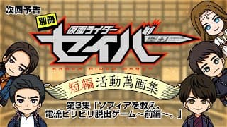 Affiche de Bessatsu Kamen Rider Saber: Tanpen Katsudou Manga Shuu