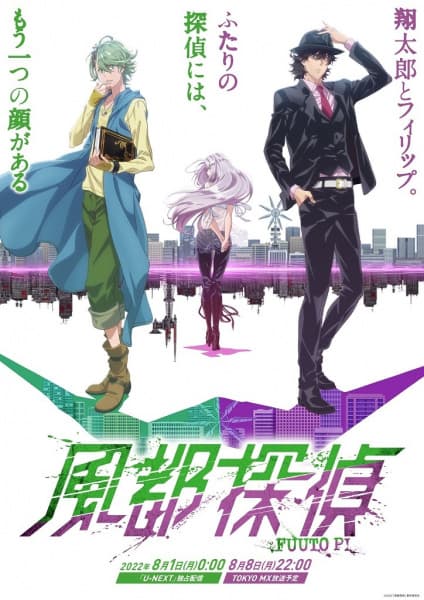 Affiche de Fuuto Tantei