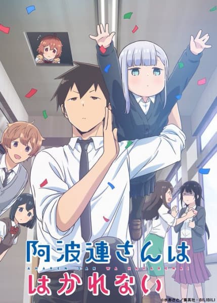 Affiche de Aharen-san wa Hakarenai