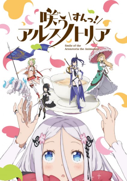 Affiche de Smile of the Arsnotoria the Animation