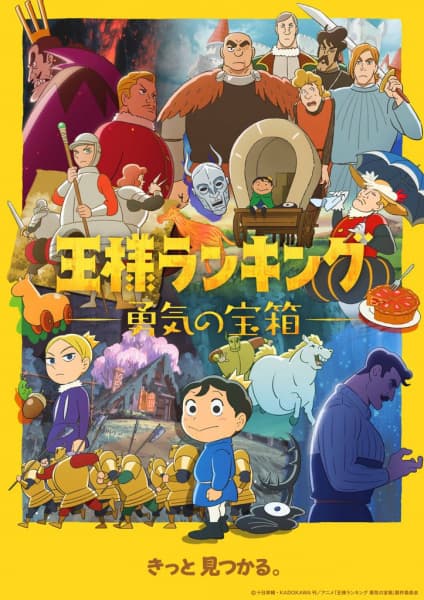 Affiche de Ranking of kings : Le trésor du courage