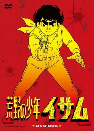 Affiche de Kouya no Shounen Isamu