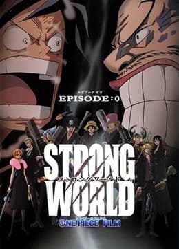 Affiche de One Piece Film: Strong World Episode 0