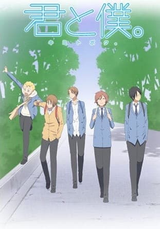 Affiche de Kimi to Boku.