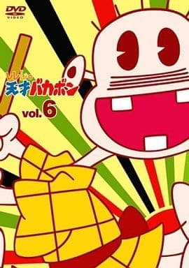 Affiche de Rerere no Tensai Bakabon