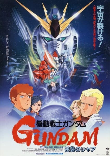 Affiche de Mobile Suit Gundam: Char's Counterattack